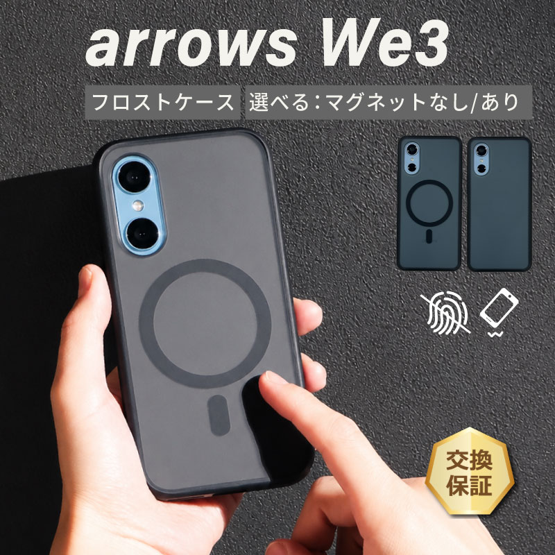 楽天市場】arrows we（素材（スマホ・携帯ケース）ハイブリッド