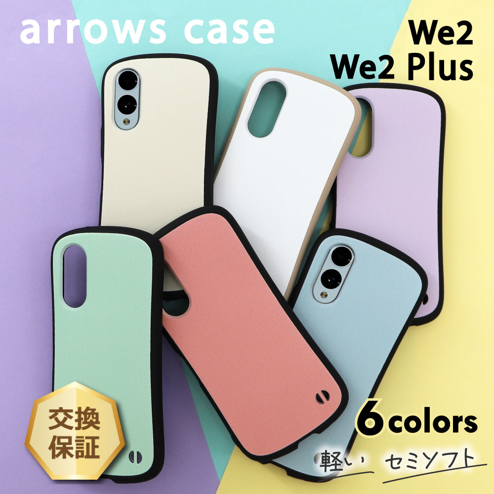 楽天市場】arrows we ケース(スマートフォン・携帯電話 楽天市場】arrows we ケース(スマートフォン・携帯電話