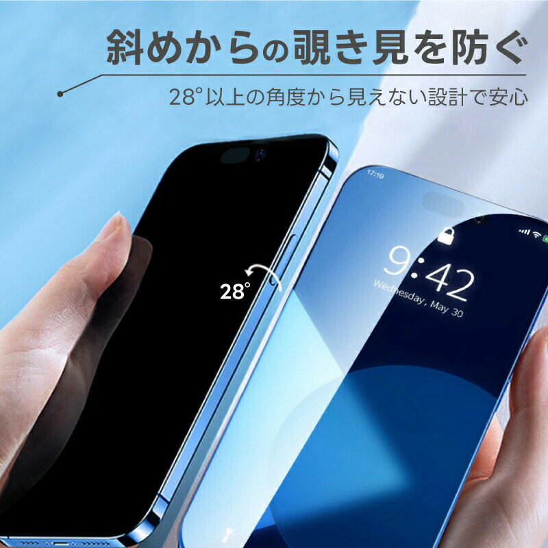 【LINE登録で10％OFF】 覗きみ防止フィルム AQUOS sense4 AQUOS sense5G AQUOS sense4 lite フィルム ガラスフィルム 保護フィルム 液晶保護フィルム 9H 保護 保護シート 全面保護 SH-41A SH41A SH-RM15 SHRM15 SH-53A SH53A SHG03 docomo ドコモ 楽天モバ 3