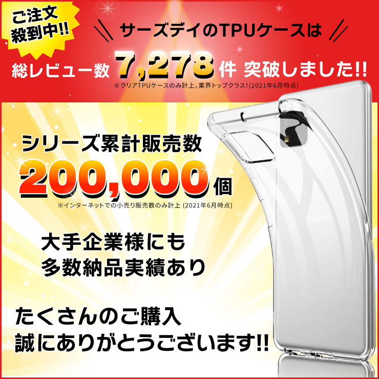 【安心のレビュー件数No1】 Rakuten Hand シリーズ [ Rakuten Hand 5G / Rakuten Hand ] ソフトケース カバー TPU クリア ケース 透明 無地 シンプル 全面 クリア 衝撃吸収 指紋防止 薄型 軽量 ストラップホール 楽天モバイル 楽天ハンド