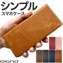 DIGNO SX3 KYG02 ケース DIGNO BX2 DIGNO SX2 KC-S302 ケース 手帳型 カバー スマホケース 手帳ケース カード収納 スタンド マグネット ストラップホール シンプル KDDI 法人向け スマホカバー レザーケース 全面保護 サラサラ生地 ビジネス ディグノ ブラック ブラウン