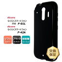 【在庫処分セール】 らくらくスマートフォン me F-01L / F-42A ソフトケース カバー TPU クリア ケース ブラック 黒 無地 シンプル doc...