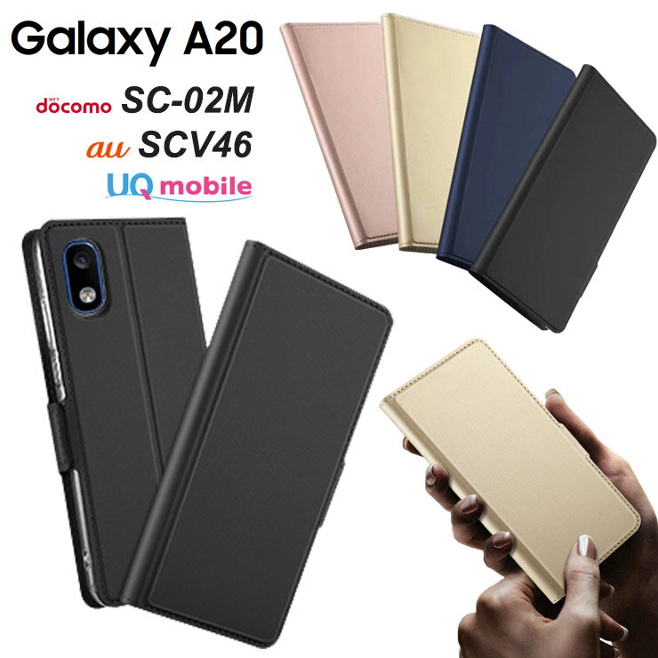 【上質な手触り】 Galaxy A20 SC-02M / SCV46 シンプル 手帳型 レザーケース 手帳ケース 無地 高級 PU サラサラ生地 全面保護 耐衝撃 d..