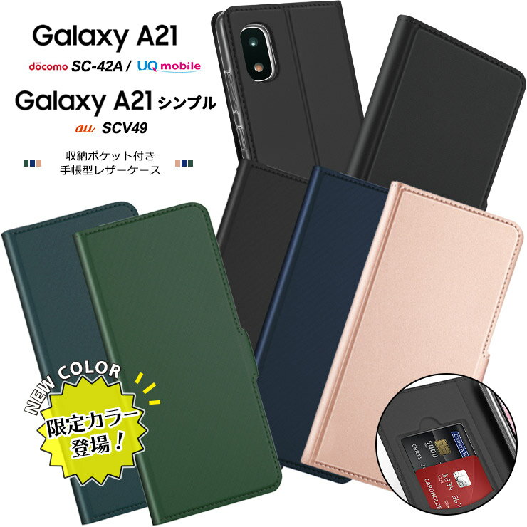 ھʼ꿨Galaxy A21 / A21 ץ Ģ 쥶 Ģ ̵  PU 饵 ݸ Ѿ׷ SC-42A docomo ɥ SC42A SCV49 UQmobile 桼塼Х au 桼 galaxya21 饯 ޥۥ ޥۥС