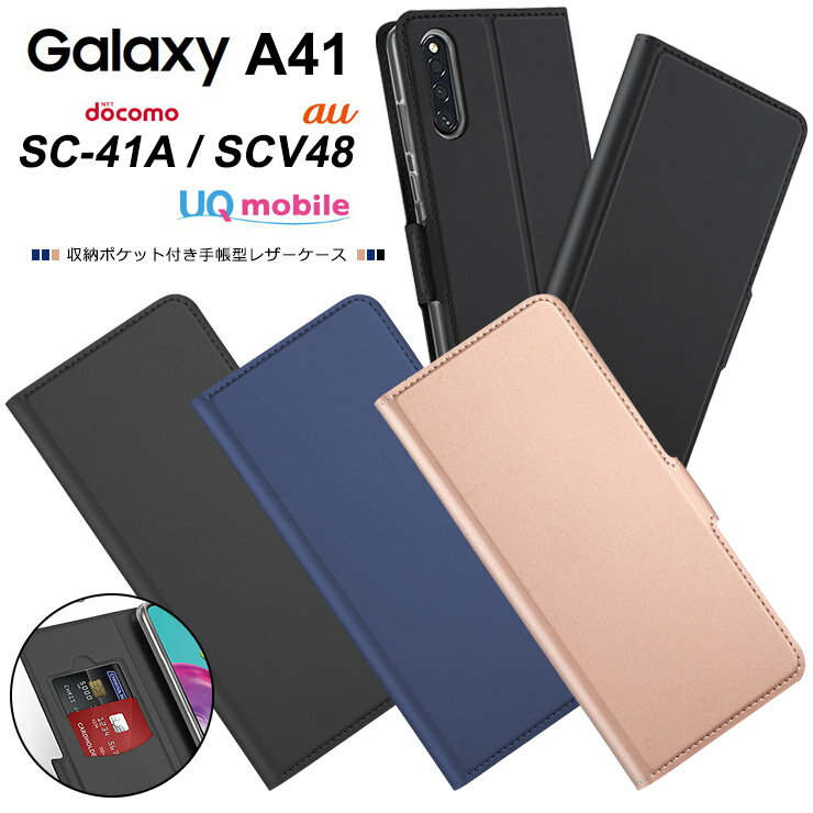 【上質な手触り】 Galaxy A41 [ SC-41A / SCV48 ] シンプル 手帳型 レザーケース 手帳ケース 無地 高級 PU サラサラ生地 全面保護 耐衝..