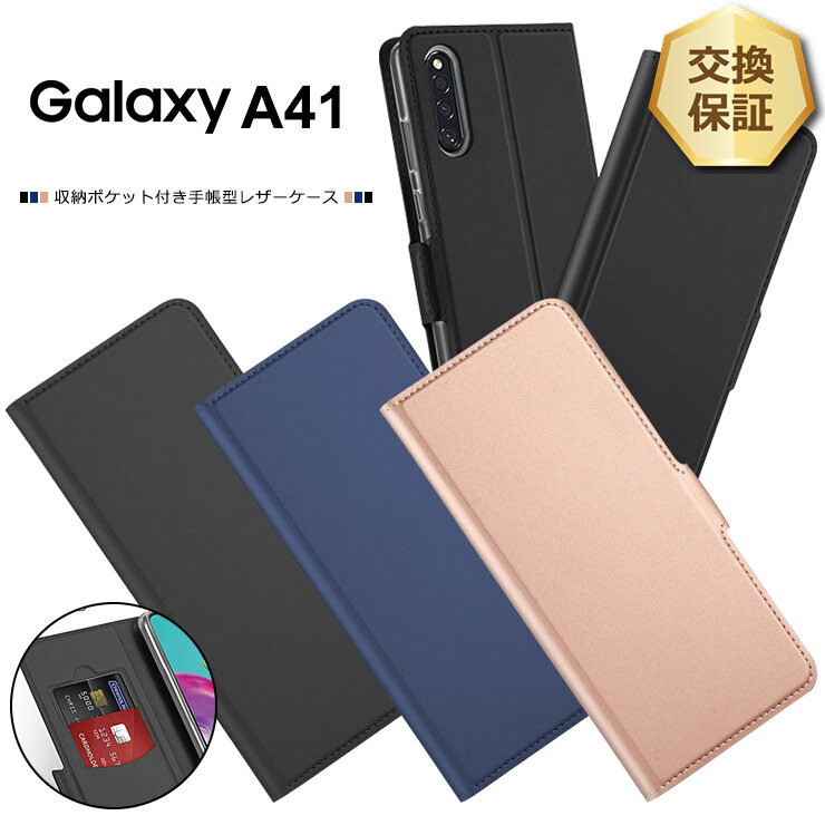 楽天市場】ドコモ galaxy a41 カバーの通販