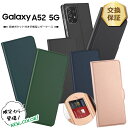 【在庫処分セール】 Galaxy A52 5G SC-53B ケース カバー スマホケース シンプル 手帳型 レザーケース 手帳ケース 無地 高級 PU 手帳 ...