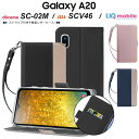 【上質な手触り】 Galaxy A20 SC-02M / SCV46 シンプル 手帳型 レザーケース 手帳ケース ツートンカラー ストラップ付き docomo SC02M au UQmobile ギャラクシー galaxya20 サムスン スマホケース スマホカバー