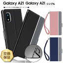 【LINE登録で10%OFF+店内P5倍】 Galaxy A21 / A21 galaxy a21 ケース シンプル 手帳型 レザーケース 手帳ケース SC-42A docomo 無地 高級 PU ストラップ付き 全面保護 耐衝撃 SC-42A docomo ドコモ SC42A SCV49 UQmobile ユーキューモバイル au エーユー galaxya2