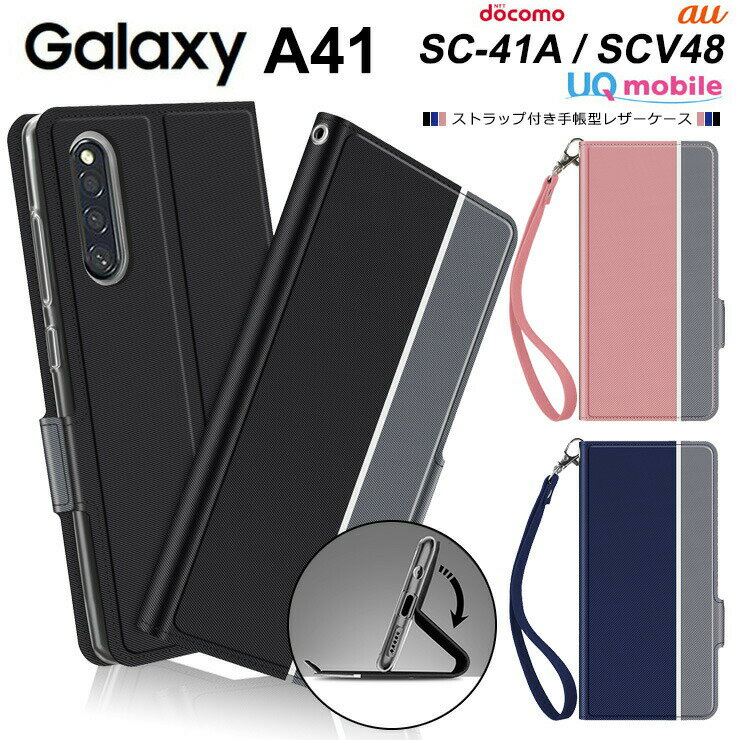 Galaxy A41 [ SC-41A / SCV48 ] シンプル 手