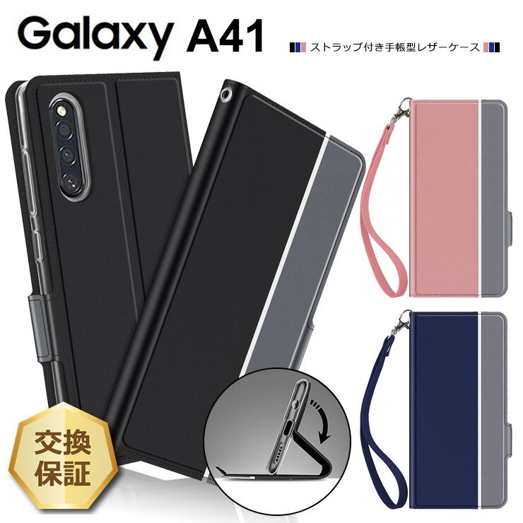 楽天市場】ドコモ galaxy a41 カバーの通販 楽天市場】ドコモ galaxy a41 カバーの通販