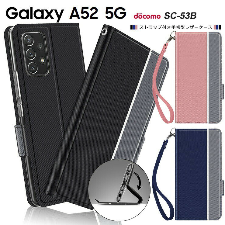 【LINE登録で10%OFF】Galaxy A52 5G SC-53B 