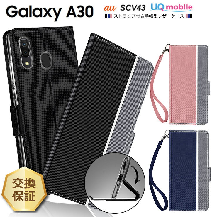 楽天市場】galaxy a30 scv43 ケースの通販 楽天市場】galaxy a30 scv43 ケースの通販
