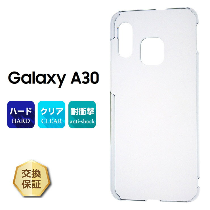 楽天市場】galaxy a30 ケース クリアの通販