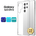 【エントリーで店内ポイント10倍】 Galaxy S23 Ultra ...(2)