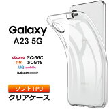 Galaxy A23 5G  ե ꥢ С TPU SC-56C docomo ɥ SCG18 au 桼 UQ mobile 桼塼Х ŷХ Ʃ ̵ ץ  ꥢ 饯 ׷ ۼ ɻ   sc56c ޥۥ 