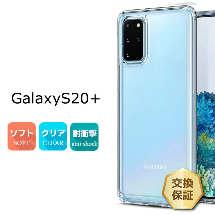 楽天市場】galaxy s20+ 5g sc-52a ケースの通販 楽天市場】galaxy s20+ 5g sc-52a ケースの通販