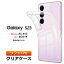 Galaxy S23  եȥ С TPU ꥢ samsung Ʃ ե ̵ ꥢ ׷ ۼ   饯  ޥۥ ȥåץۡ ץ ޥۥС SC-51D SCG19 docomo au ŷХ ɥ ̩庯ɻߤΥޥɥåȲù