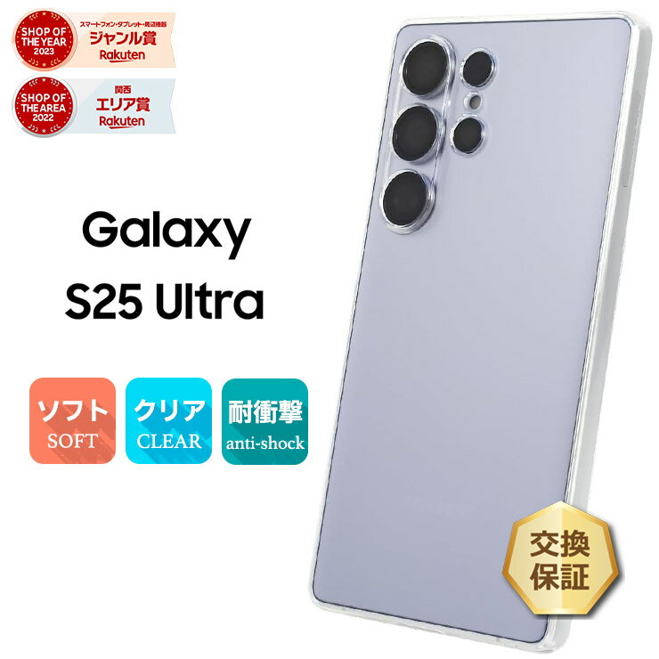 Thursday -ǥ- ŷԾŹ㤨֡LINEϿ10OFFP10ܡ Galaxy S25 Ultra  ꥢ Galaxy S25 Ultra SC-52F  Ѿ׷ ե s25ultra С Samsung 饯 s25 ȥ S25ȥ  ޥۥ ץ GalaxyS25Ultra  TPU եȥ ƩפβǤʤ680ߤˤʤޤ