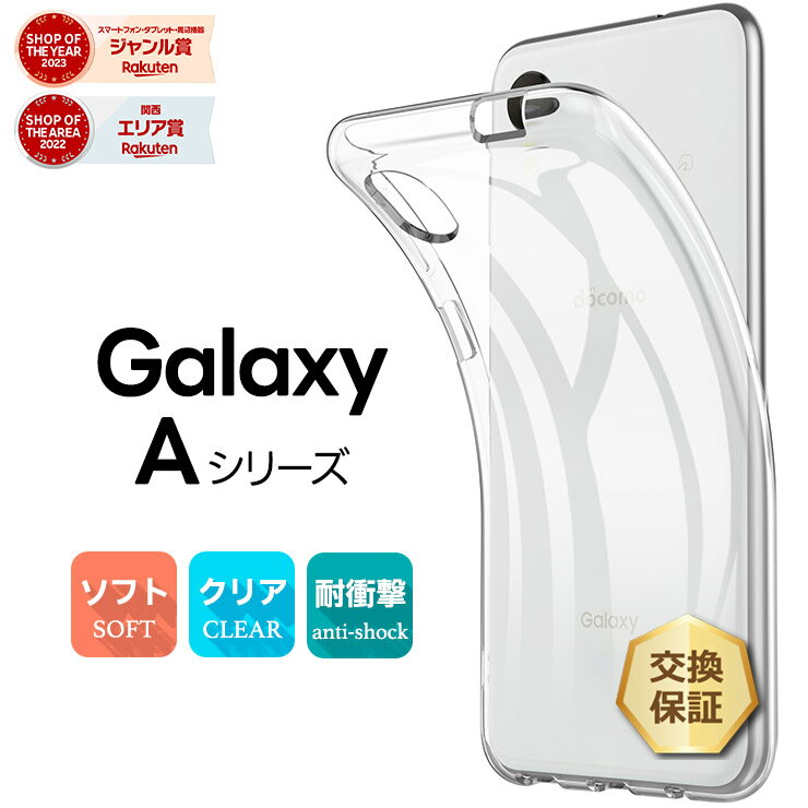 【15％OFFクーポン対象＋P10倍】 Galaxy A25 5G ケース Galaxy A36 5G ケース カバー Galaxy A55 5G ケース 耐衝撃 Galaxy A54 5G ケース Galaxy A53 ケース Galaxy A52 5G ケース Galaxy A51 5G Galaxy A41 A30 A23 5G Galaxy A22 5G A21 A20 A7 ケース カバー