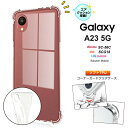 Thursday -ǥ- ŷԾŹ㤨Galaxy A23 5G  С ե ꥢ ʡ TPU SC-56C docomo ɥ SCG18 au 桼 UQ mobile 桼塼Х ŷХ Ʃ ̵ ץ ꥢ 饯 ׷ ۼ ɻ   sc56c ޥۥ galaxya23פβǤʤ470ߤˤʤޤ