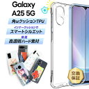 【4日20時~4時間限定20%OFFクーポン】 Galaxy A25 5G ケース GALAXY A25 5G ケース カバー galaxy a25 5g ケース 可愛い Galaxy A25 5G ケース ストラップ galaxy a25 5g ケース クリア Galaxy A25 5G ケース 耐衝撃 Galaxy A25 5G ケース クリア SCG33 スマホ カバー