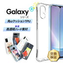 【LINE登録で10%OFF】 Galaxy A25 5G ケース GALAXY A25 5G ケース カバー galaxy a25 5g ケース 可愛い Galaxy A25 5G ケース ストラップ galaxy a25 5g ケース クリア Galaxy A25 5G ケース 耐衝撃 Galaxy A25 5G ケース クリア SCG33 スマホ カバー