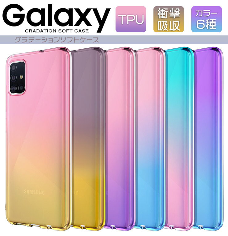 Galaxy A32 5G A51 A21 A21 シンプル A41 ケ