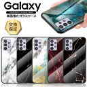 【在庫処分セール】 Galaxy A55 5G ケース Galaxy A54 ケース Galaxy A53 ケース Galaxy A52 5G ケース スマホケース カバー グラデーション ハードケース シンプル スマホカバー 耐衝撃 保護 PC スマホ ハード au docomo ドコモ UQ mobile SIMフリー