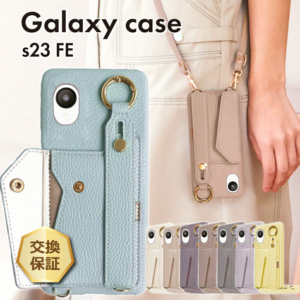 【20日はエントリーで店内最大P19倍】 Galaxy S23 FE ケース カバー スマホケース スマホショルダー ショルダーストラップ スタンド リングホルダー かわいい ショルダーストラップ付 合皮 レザー 耐衝撃 衝撃吸収 ビジネス 保護 カード収納 カード