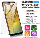 【楽天1位】Galaxy A23 5G A22 A21 A21 シン