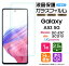 ֡AGC饹 Galaxy A53 5G 饹ե 饹 վݸ ɻ ɻ 9H 2.5D饦ɥåù ޥ ݸ ե  饯 SC-53C sc53c docomo ɥ SCG15 au 桼 UQ mobile 桼塼Хפ򸫤