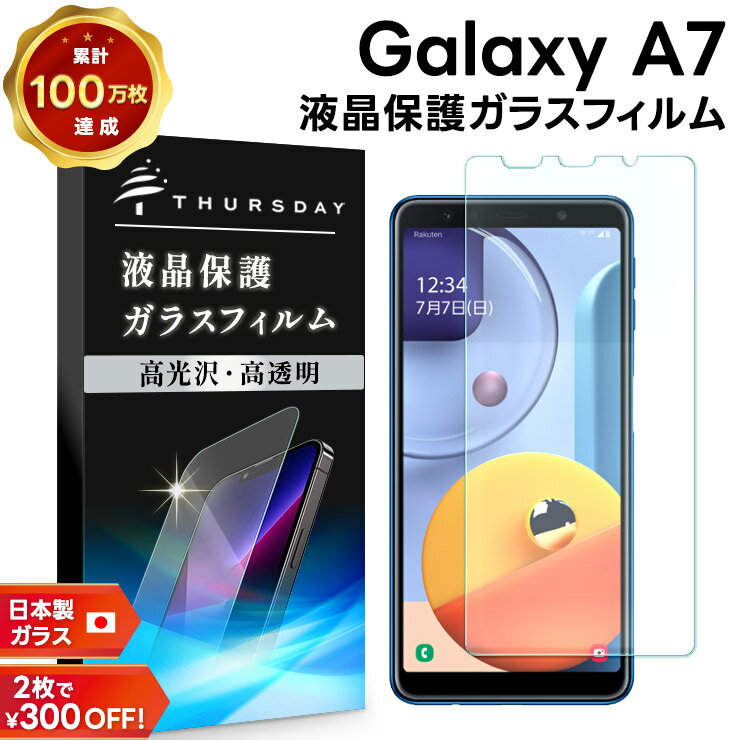 Galaxy - SIMフリー　GALAXY A7 ギャラクシー ブルー ガラスフィルム　ケース Galaxy - SIMフリー GALAXY A7 ギャラクシー ブルー ガラス