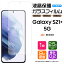 ֡AGC饹 Galaxy S21+ 5G SCG10 饹ե 饹 վݸ ɻ ɻ 9H 2.5D饦ɥåù 饯 S21 plus au 桼  ȥƥ ץ饹 ե֥ Samsung ॹ 5gפ򸫤