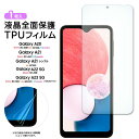 【ポイント10倍+15%OFFクーポン】 Galaxy A23 5G A22 A21 A21 シンプル A20 TPUフィルム フィルム 液晶保護 飛散防止 柔...