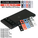 【在庫処分セール】 Google Pixel 8 Pro Google Pixel 8 Google Pixel 7 Google Pixel 7 Pro Go...