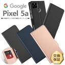 【在庫処分セール】 Google Pixel 5a ケース 手帳型 5G シンプル スマホケース レザーケース 手帳ケース 無地 高級 PU サラサラ生地 全面...
