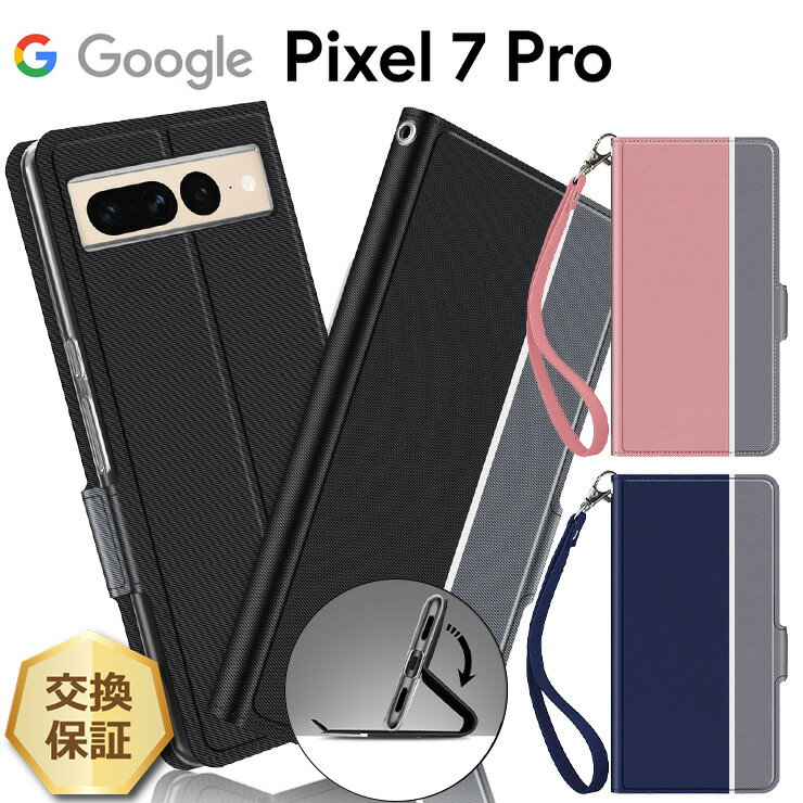 楽天市場】google pixel 7 pro ケース 手帳型の通販 楽天市場】google pixel 7 pro ケース 手帳型の通販