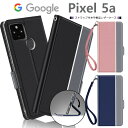 Google Pixel 5a (5G) シンプル 手帳型 レザーケース 手帳ケース 無地 高級 PU ストラップ付き 全面保護 耐衝撃 スマホ カバー カード スタンド グーグル ピクセル ファイブエー ファイブジー SoftBank ソフトバンク SIMフリー 5g pixel5a