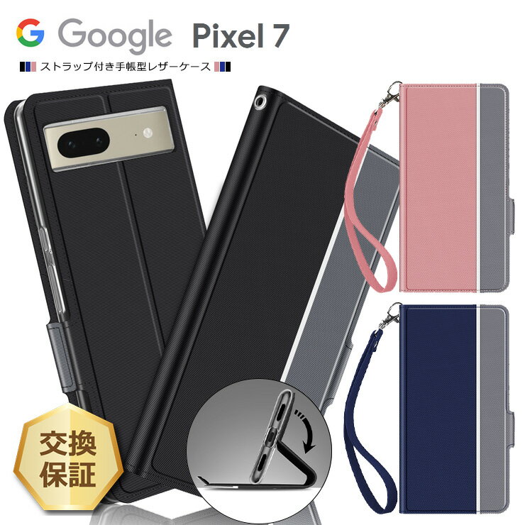 楽天市場】pixel7ケース 手帳型（ケース・カバー｜スマートフォン 