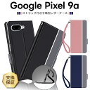 【15日はエントリーでポイント9倍】 Google Pixel 9a ケース 手帳型ケース Google Pixel 9a カバー スマホケース 手帳ケース Google Pixel 9a ケース 耐衝撃 pixel9a スタンド スマホカバー カード収納 保護 ストラップ 手帳型ケース スマホ シンプル ストラップホール