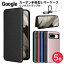 Google Pixel 8 Pixel 8 Pro Pixel 7a Pixel 7 Pixel 7 Pro Pixel 6a Pixel 6 Pixel 6 Pro 5a (5G) 4a (5G) ケース カバー カーボン 手帳型 手帳 レザーケース TPU マグネット ストラップリング フリップケース グーグル ピクセル プロ おしゃれ かわいい 可愛い Y!mobile