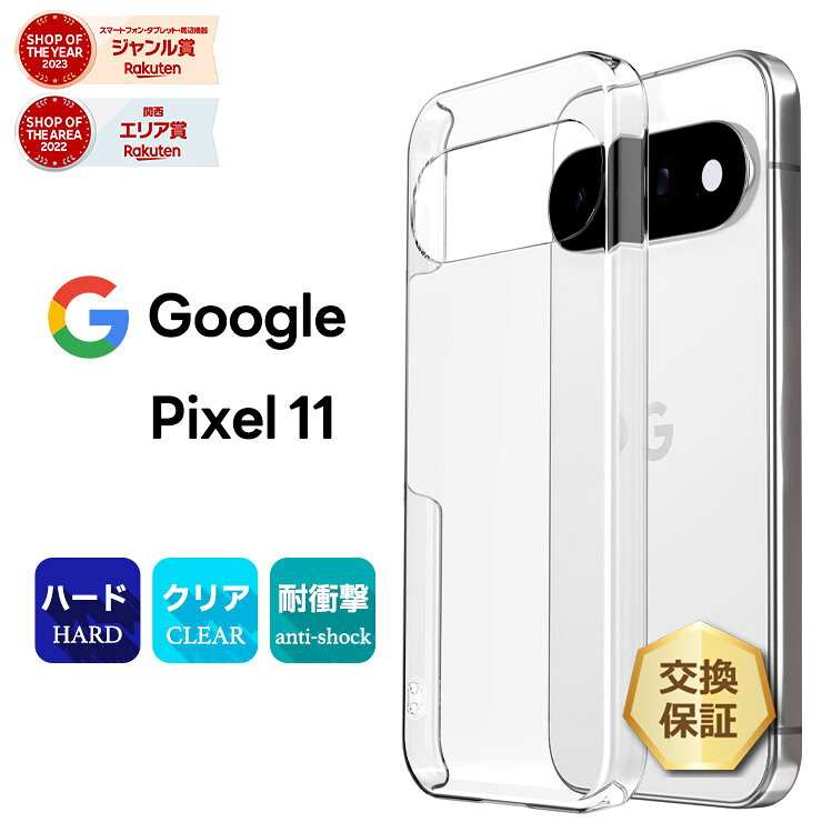【最終日20時〜最大30％OFFクーポン】 Google Pixel 11 ケース Google Pixel 11 カバー Google Pixel 11 クリアケース Google Pixel 11 PCケース 耐衝撃 PC ハードケース ストラップ ホール 軽量 シンプル 傷防止 落下防止 可愛い オシャレ 仕事 社用 ビジネス