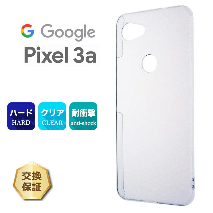 超美品 Google Pixel 3a クリアリーホワイト M666
