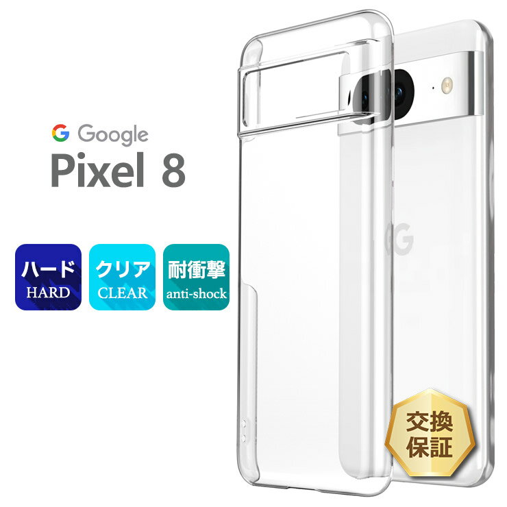 楽天市場】google pixel8 クリアケースの通販