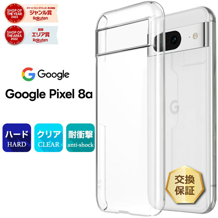 楽天市場】google pixel simフリー 8a 本体（メーカーグーグル