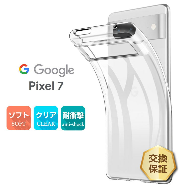 楽天市場】google pixel 7 ケース 透明の通販 楽天市場】google pixel 7 ケース 透明の通販