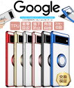 【10日は最大P19倍+15%OFFクーポン】 Google Pixel 6 サイド メッキカラー カバー ケース スマホリング ソフトケース スタンド メタリック TPU リング 透明 クリア SoftBank ソフトバンク au エーユー グーグル ピクセル シックス 6 pixel6 スマホケース スマホカバー
