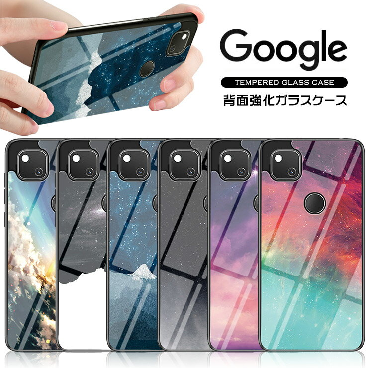 Google Pixel 7a Pixel 7 Pixel 7 Pro Pixel 6a Pixel 6 Pro Pixel 6 Pixel 5a 5G ケース カバー ガラス ガラスケース 耐衝撃 カバー グラデーション シンプル スマホ グーグル ピクセル スマホケース おしゃれ かわいい 宇宙 星 夜空 ギャラクシー