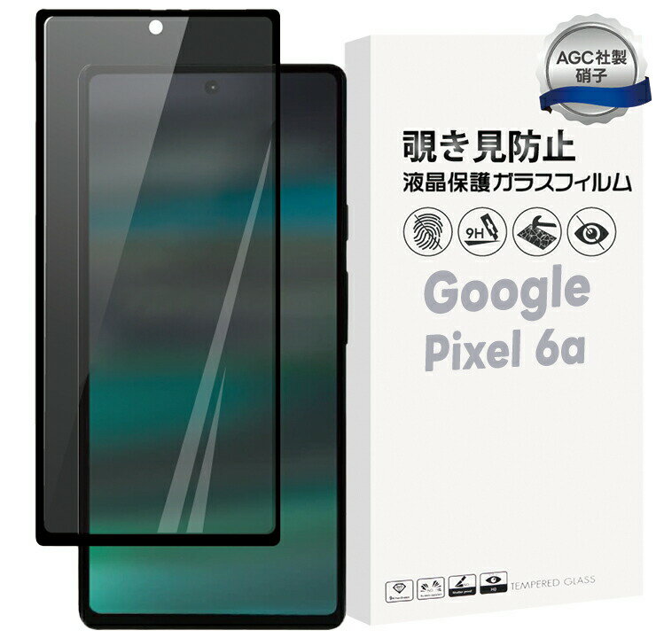 楽天市場】pixel 6a(特徴(ケース・シート)覗き見防止)の通販 楽天市場】pixel 6a(特徴(ケース・シート)覗き見防止)の通販